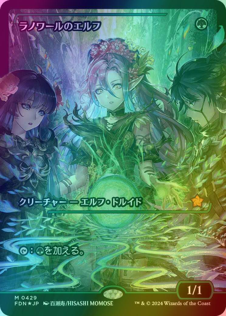 Llanowar Elves - Japanese [429] [Japan Showcase] [Foundations