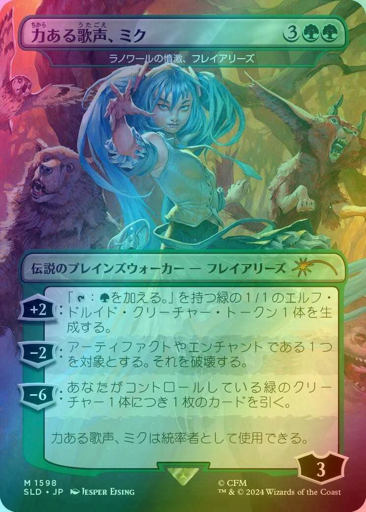 phyrexia mtg cards Miku, Voice of Power - Freyalise, Llanowar's Fury