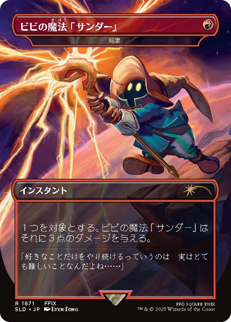 Vivi's Thunder Magic - Lightning Bolt