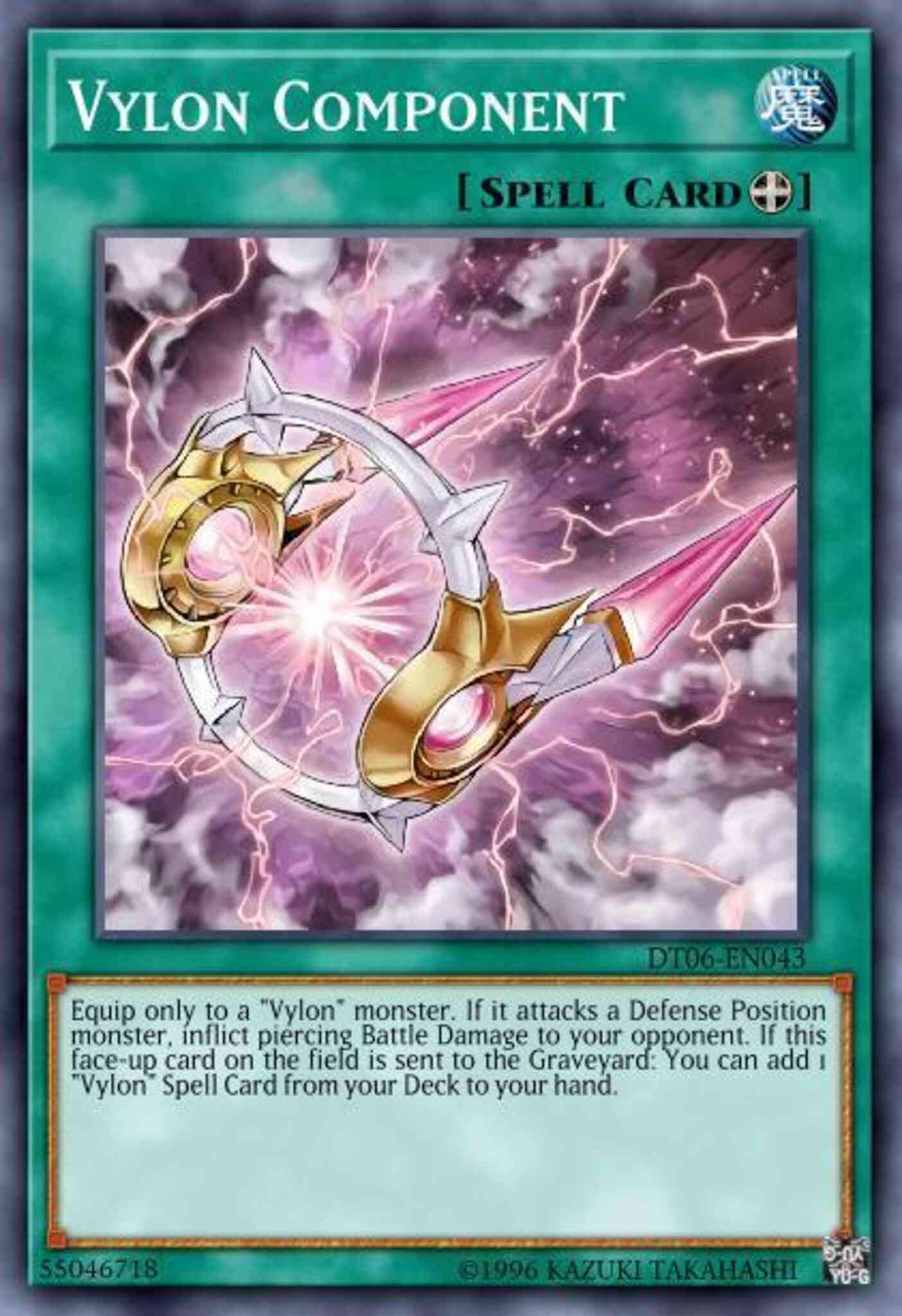 Vylon Component - HA06-EN025 - Super Rare - 1st Edition