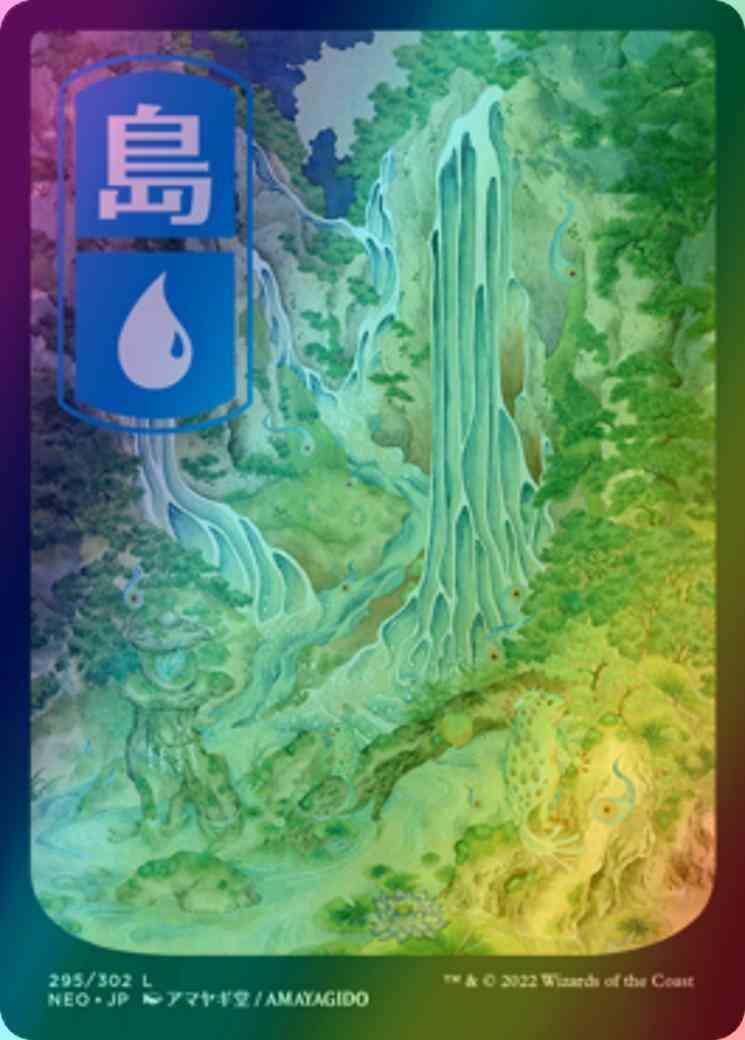 Island - Japanese [295] [Full Art] [Kamigawa: Neon Dynasty] [Foil
