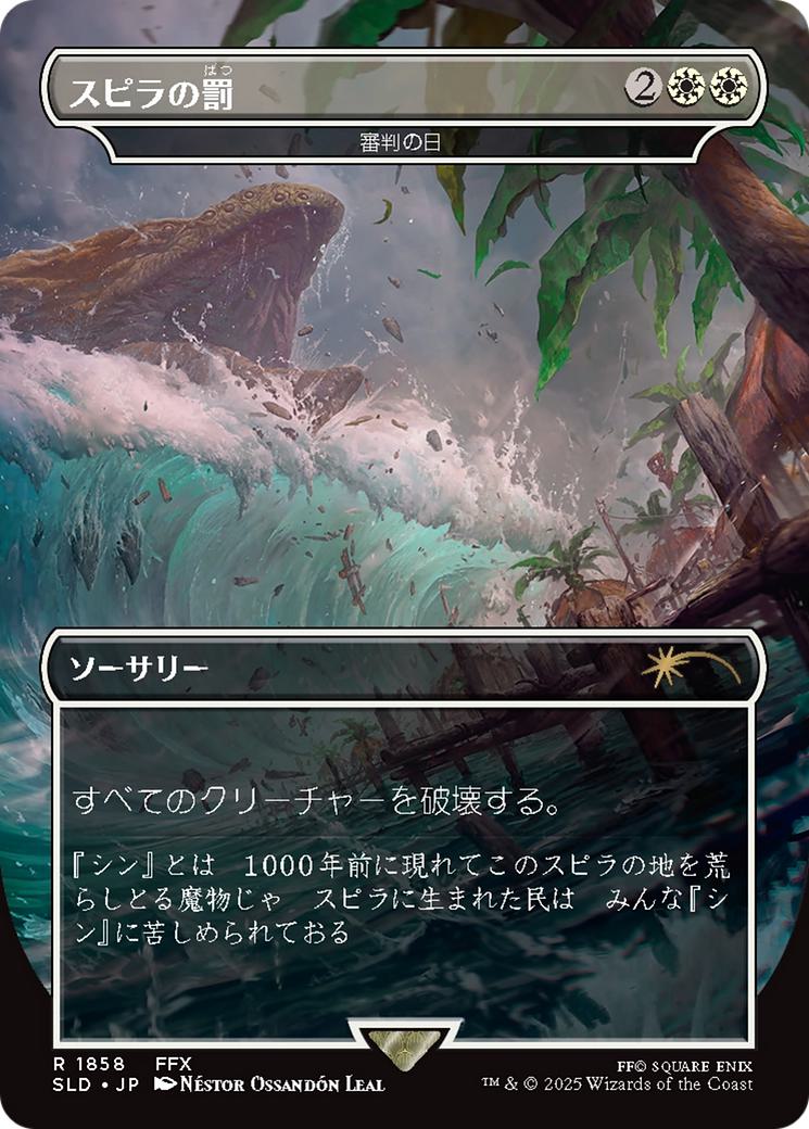Spira's Punishment - Day of Judgment