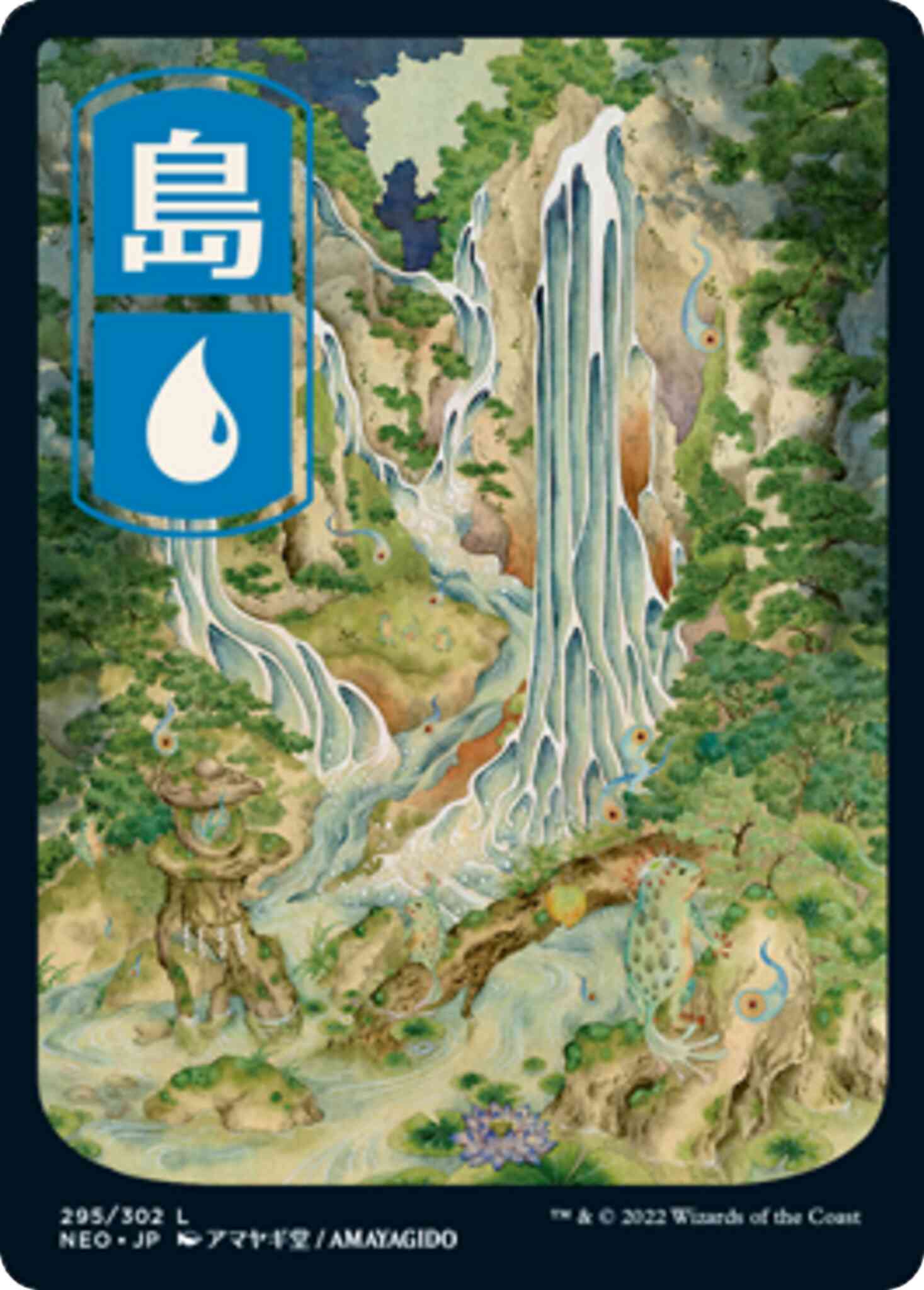Island - Japanese [295] [Full Art] [Kamigawa: Neon Dynasty] [Non