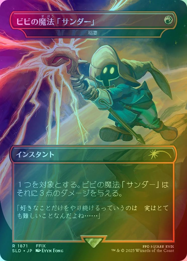 Vivi's Thunder Magic - Lightning Bolt - Japanese [1871