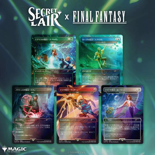 SEA-SLD-MTG-FF_GRIMOIRE_JPN