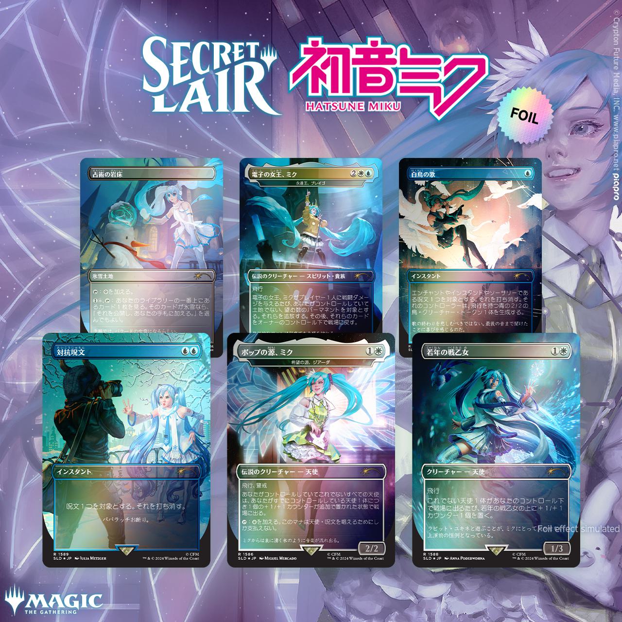 Secret Lair Drop Series - Secret Lair x Hatsune Miku: Winter Diva - Japanese - Foil Edition Face to Face Games Secret Lair Drop Series - Secret Lair x Hatsune Miku: Winter Diva - Japanese - Foil Edition Face to Face Games