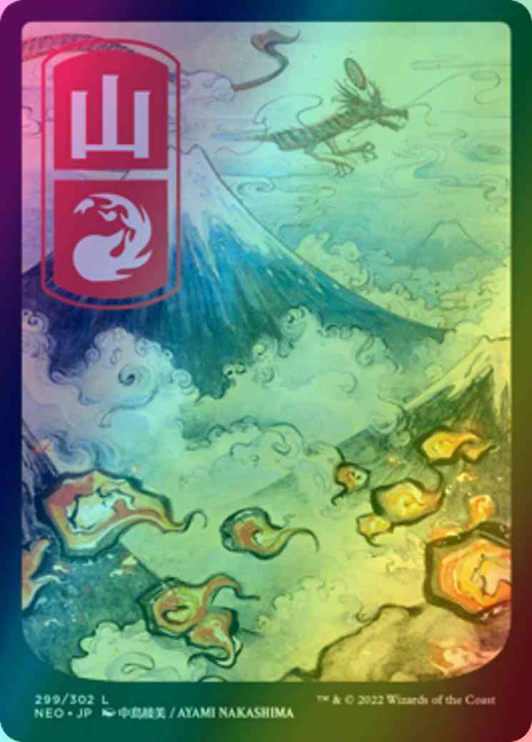 Mountain - Japanese [299] [Full Art] [Kamigawa: Neon Dynasty