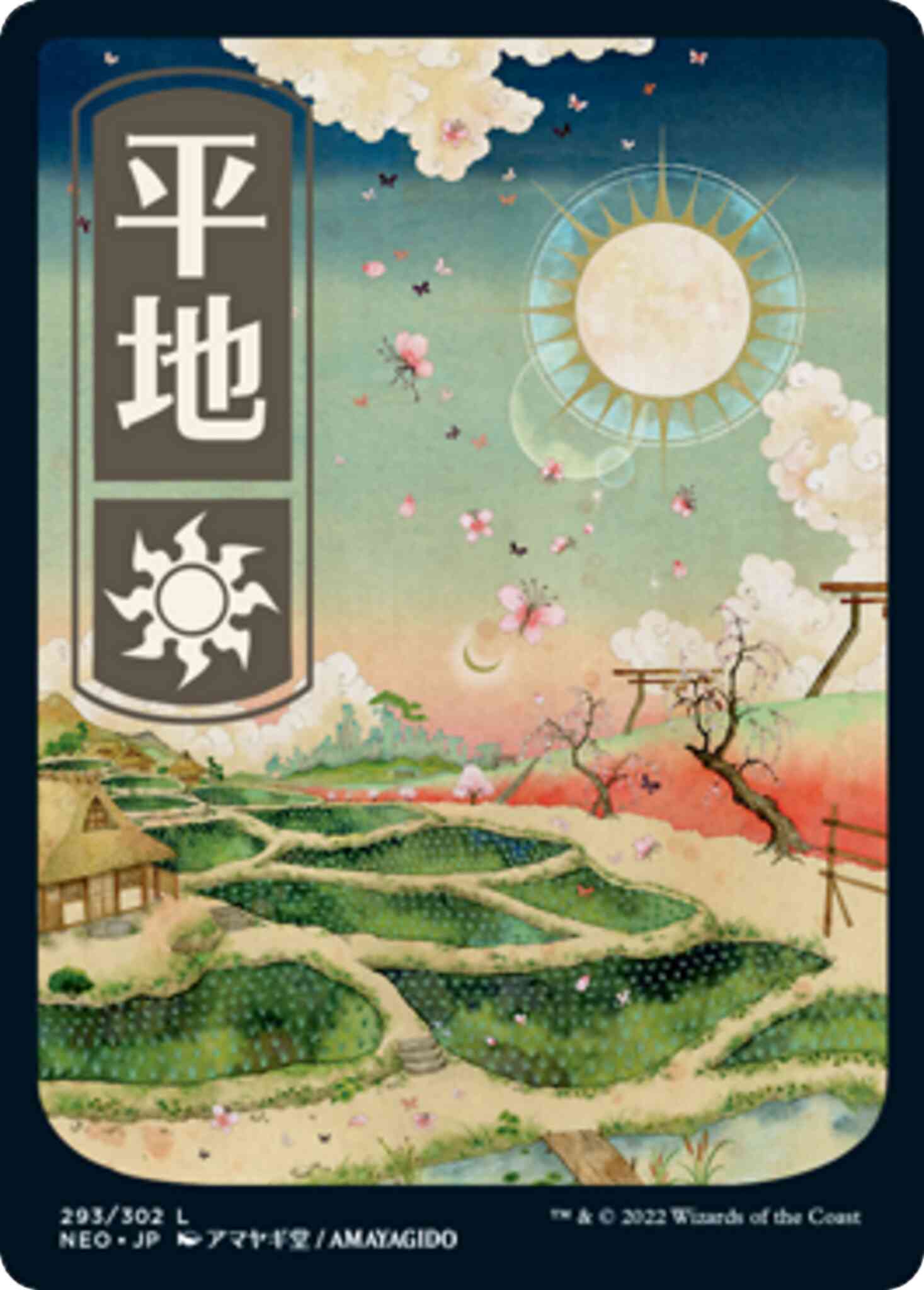 Plains - Japanese [293] [Full Art] [Kamigawa: Neon Dynasty] [Non