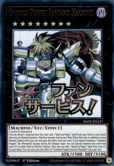 Gimmick Puppet Fantasix Machinix - Stamp - RA05-EN137 - Ultra Rare - 1st Edition