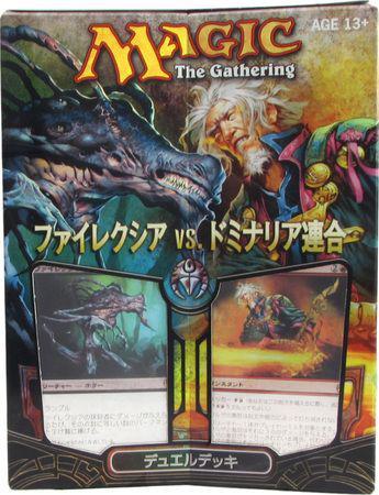 MSP-DD-DDE-JPN-Phyrexia_vs_the