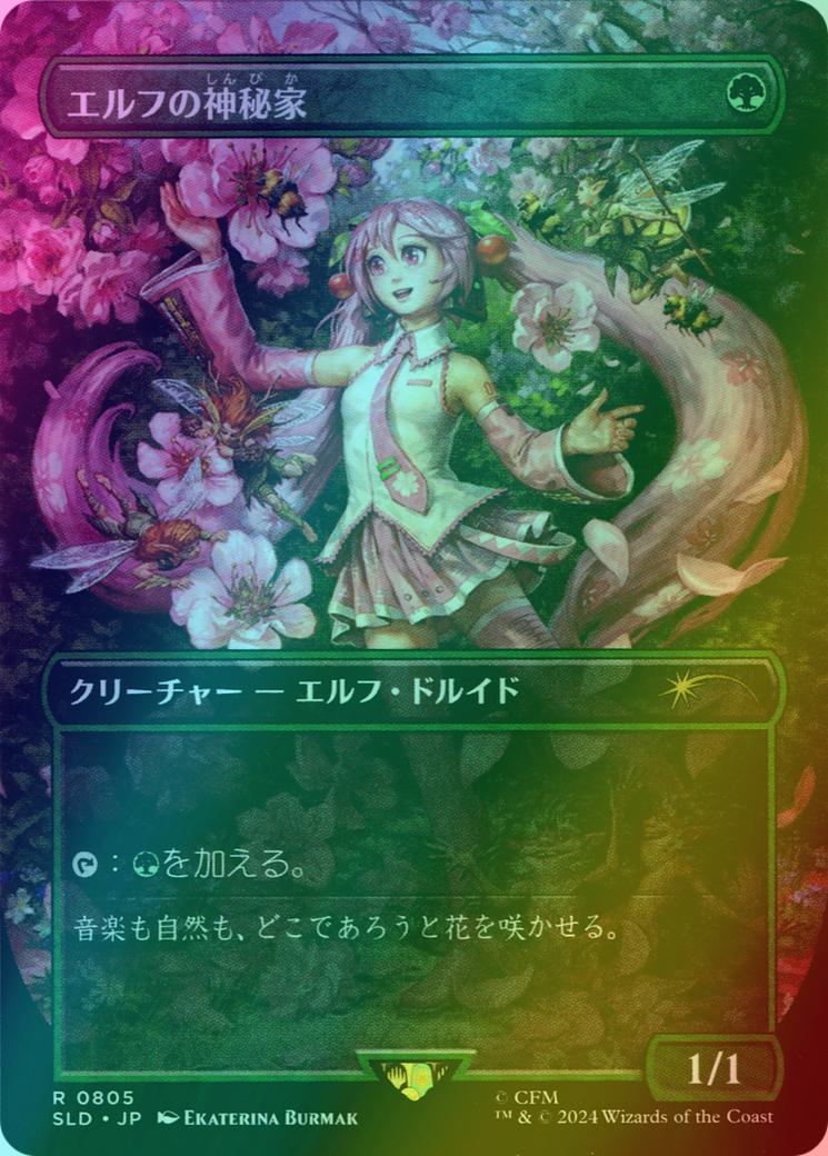 Elvish Mystic - Japanese [0805] [Borderless] [Hatsune Miku: Sakura