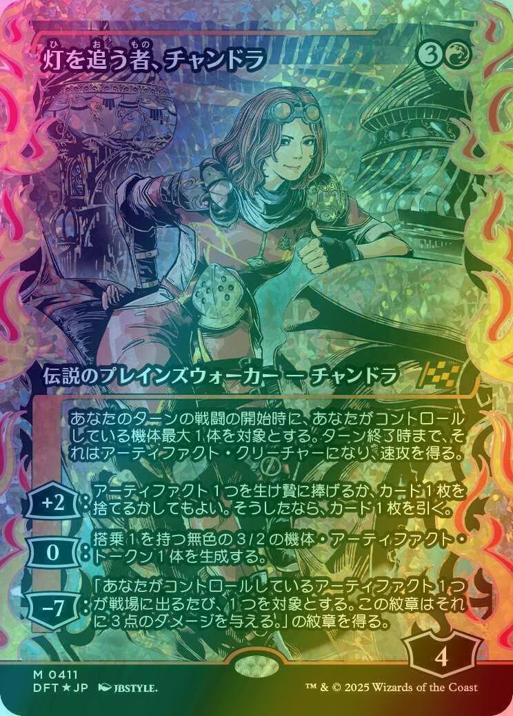 Chandra, Spark Hunter - Japanese [411] [Japan Showcase