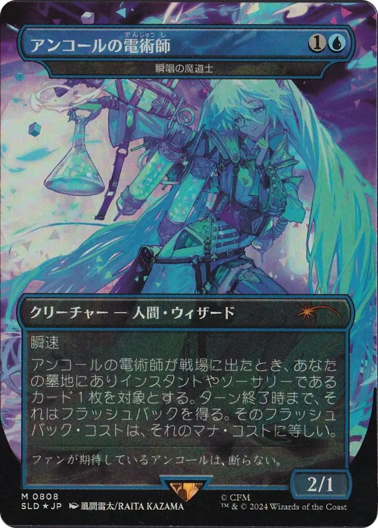 Encore Electromancer - Snapcaster Mage