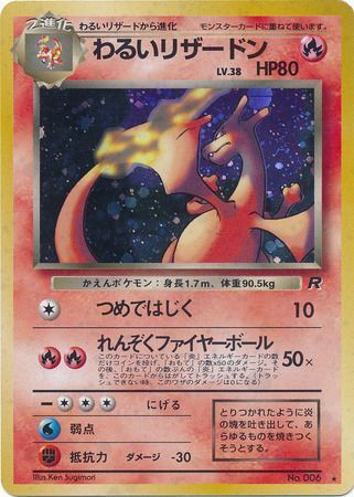 rare black charizard card Dark Charizard - 21/82 - Rare