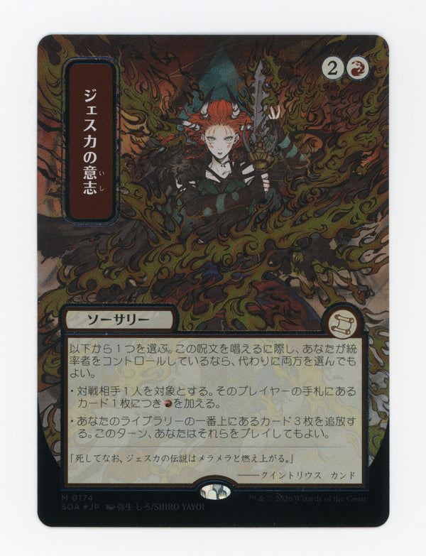 Jeska's Will — Japanese|Borderless|Silver Scroll Foil — ID 17681
