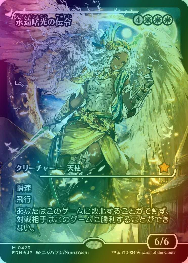 Herald of Eternal Dawn