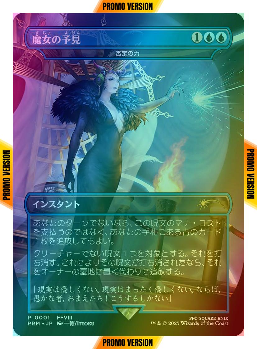 渡*敦様 【未開封品】Magic: The Gathering Prophecy Witch's Prophecy - Force of Negation - Japanese [J1] [Borderless