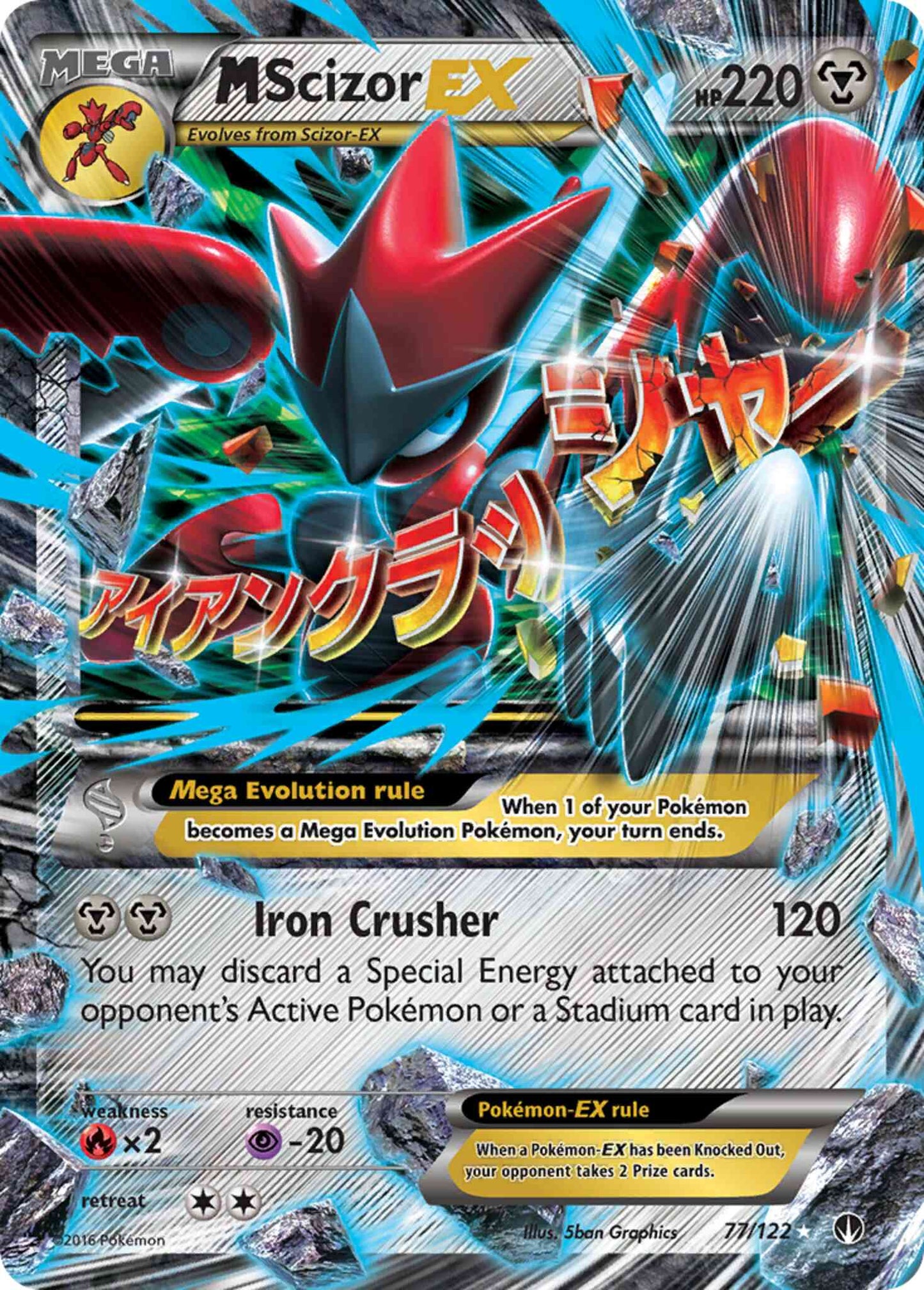 M Scizor-EX - 77/122 - Rare Holo EX [xy9-77] [Ultra]