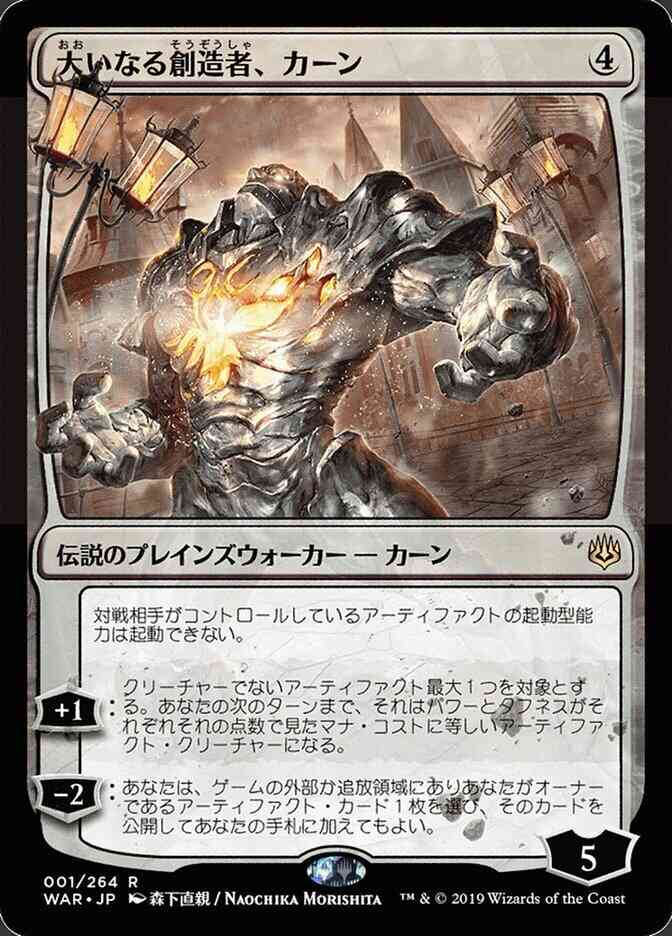 Karn, the Great Creator - Japanese [1x] [Alternate Art] [War Of The Spark Japanese Alternate Art] [Non-Foil]