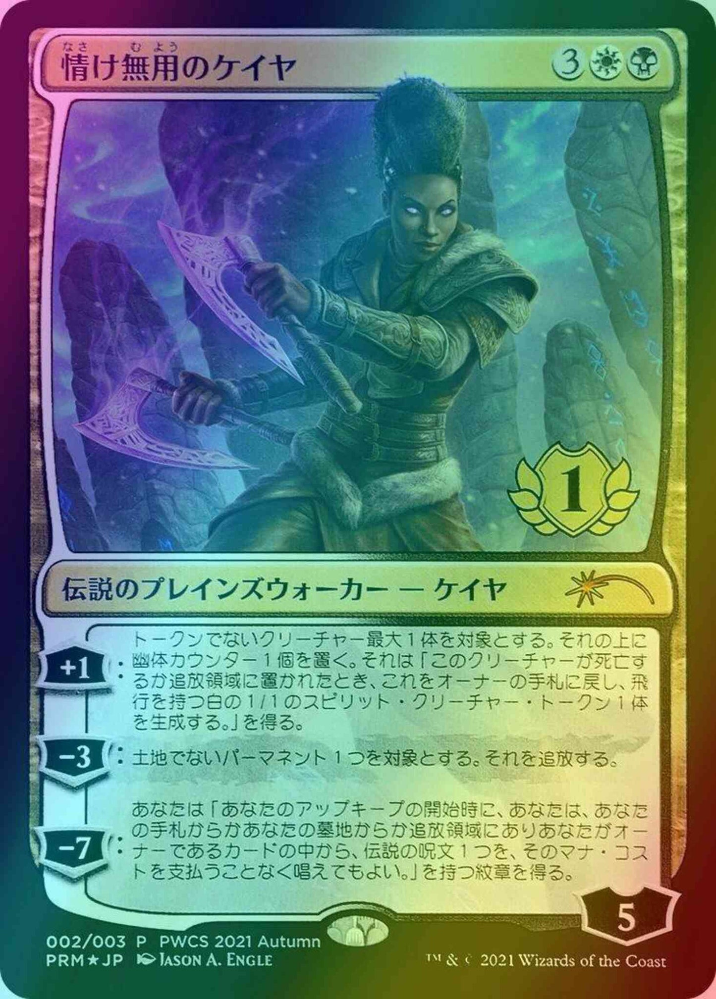 Kaya the Inexorable - Japanese [2021-5] [Planeswalker Championship Promos] [Foil]