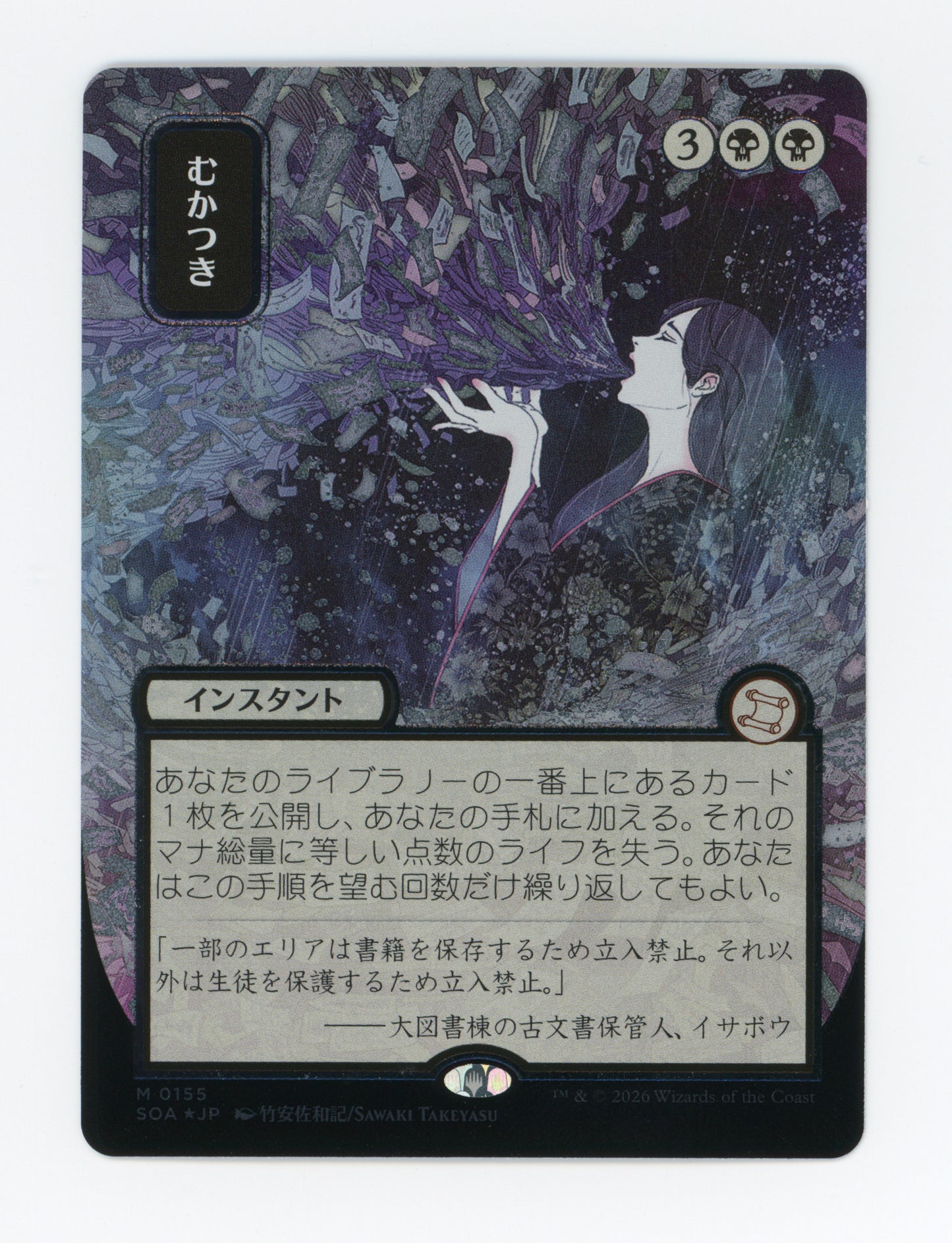 SIN-SCAN-16888