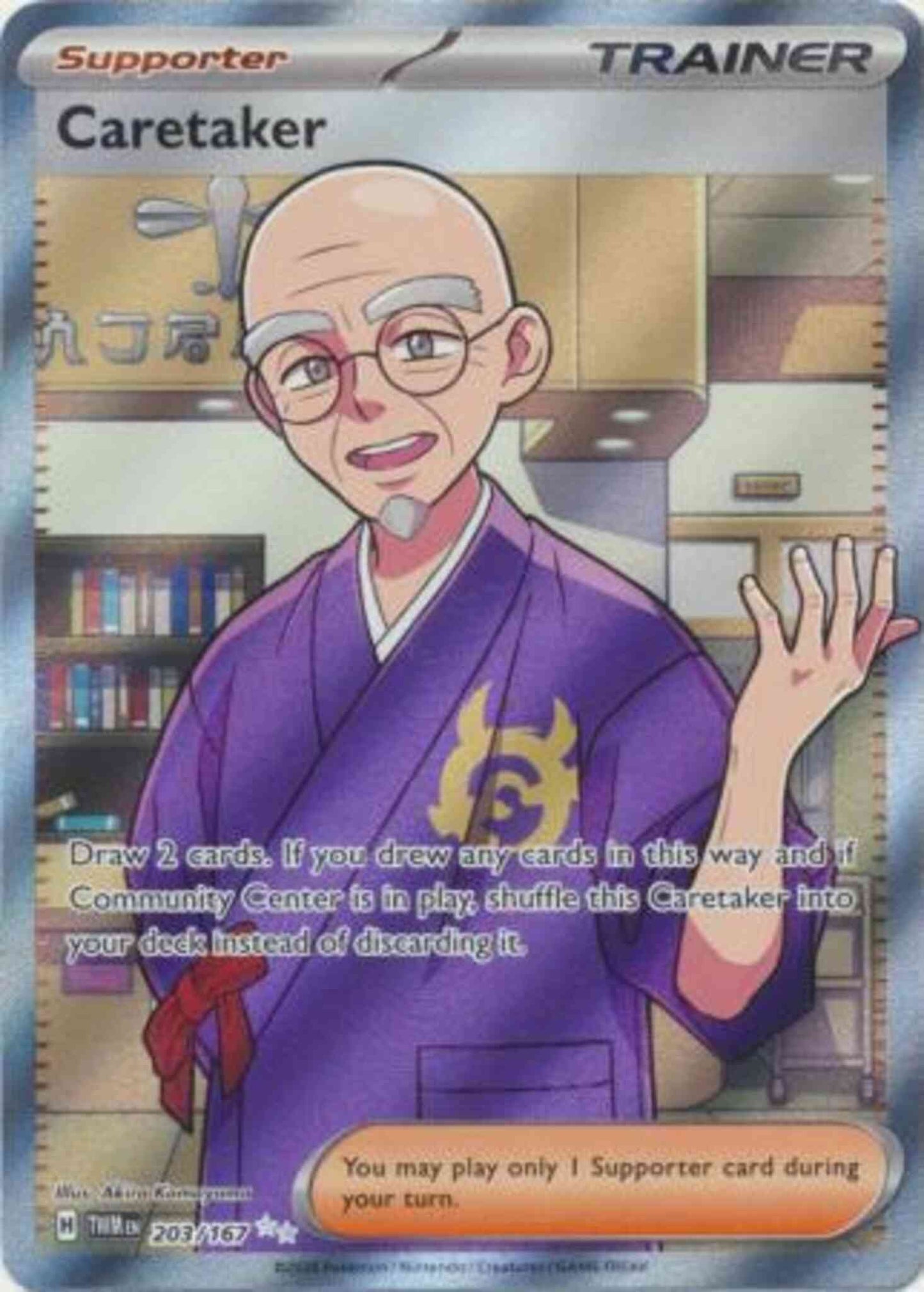 Caretaker - 203/167 - Ultra Rare [sv06-203] [Ultra]