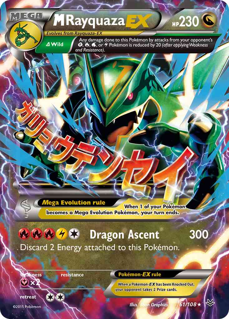 M Rayquaza-EX - 61/108 - Rare Holo EX [xy6-61] [Ultra]