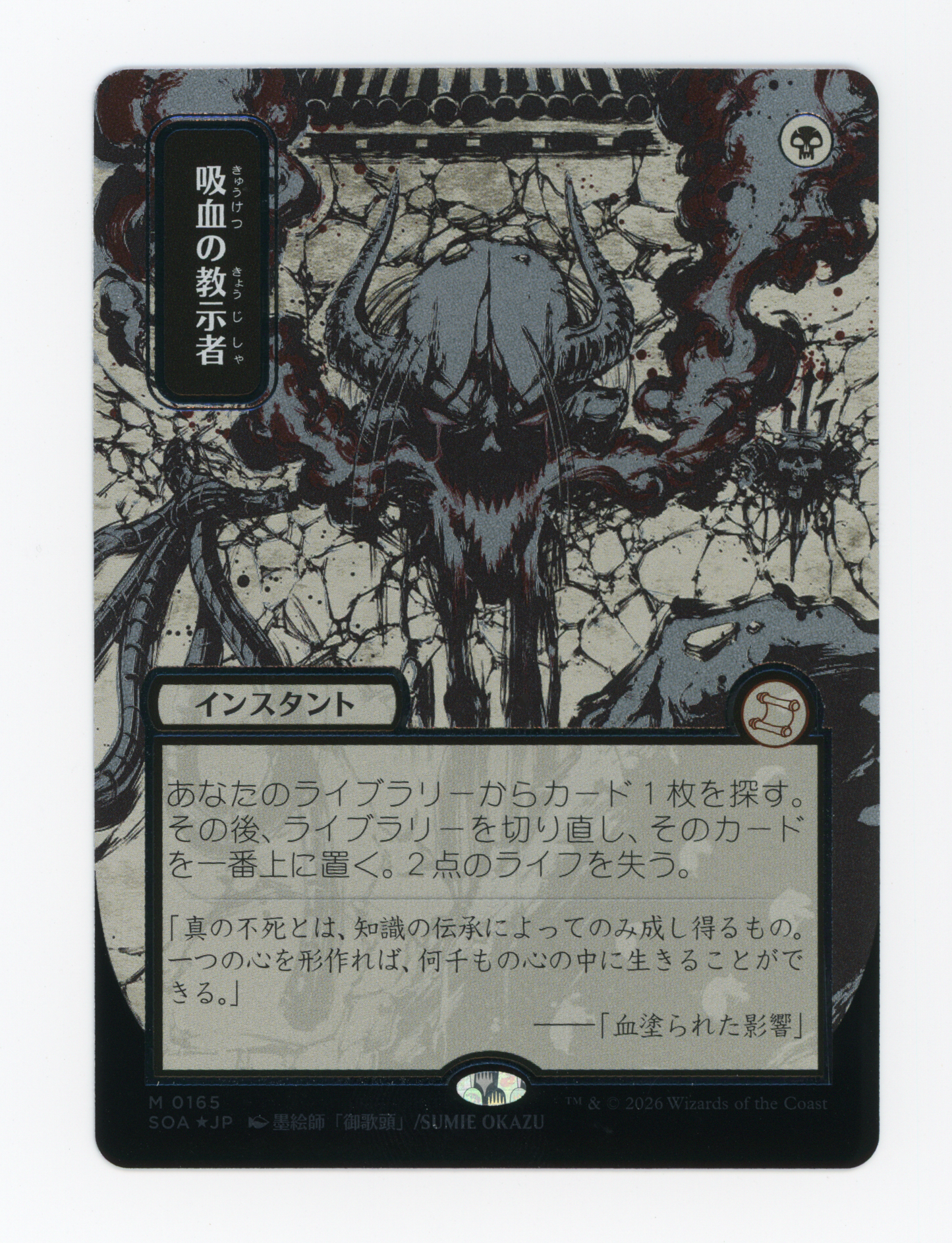 SIN-SCAN-16794