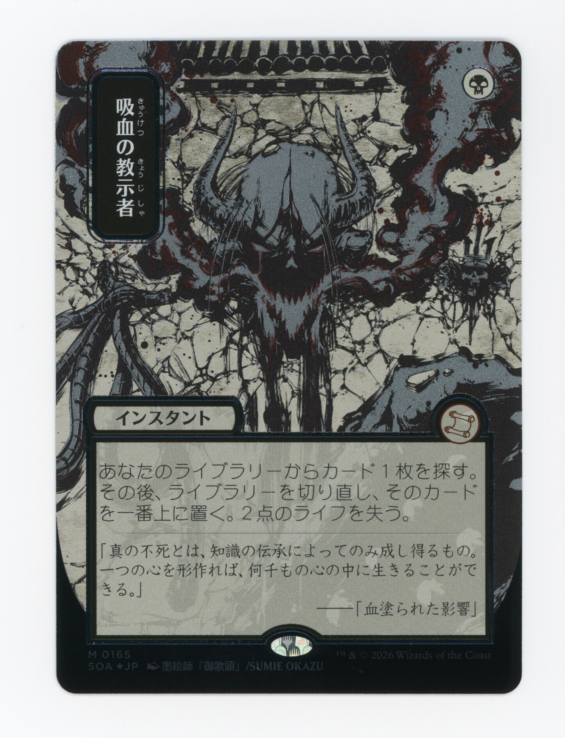 SIN-SCAN-16794