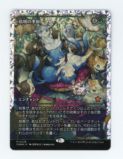 Doubling Season — Japanese|Japan Showcase|Fracture Foil — ID 18312