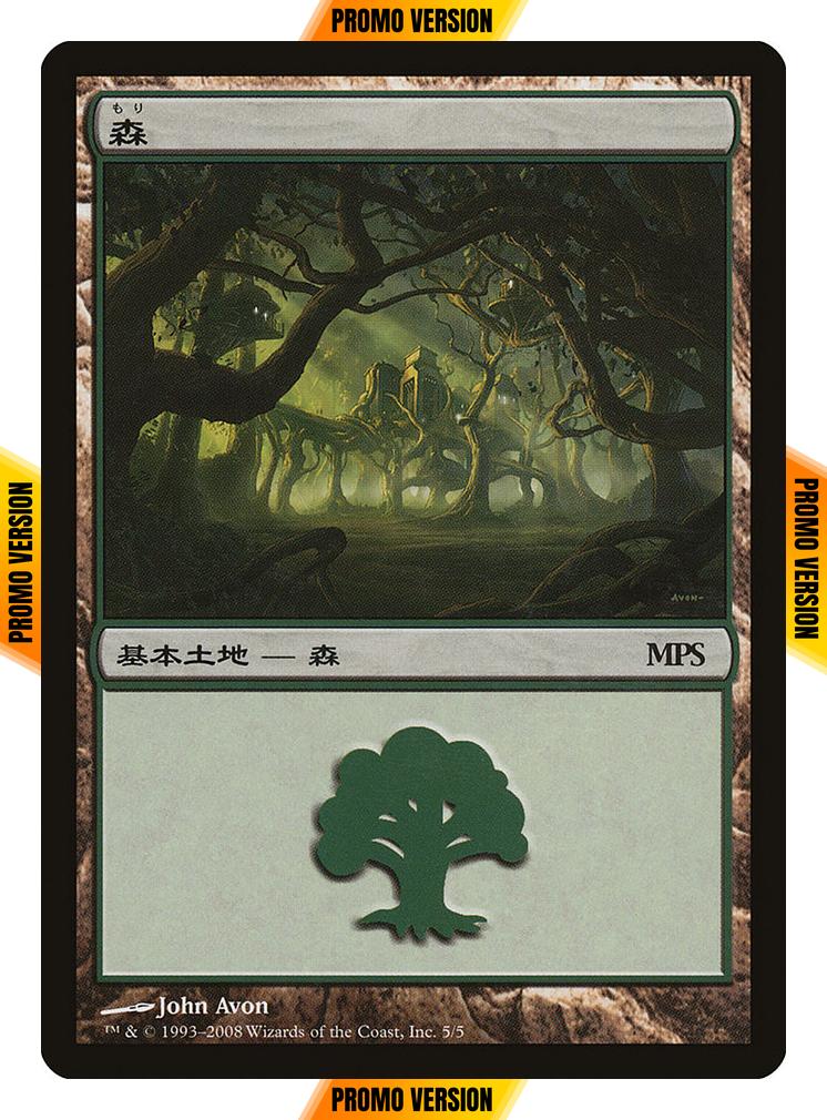 Forest [2008] [05] [Alara] [Magic Premiere Shop 2008] [Non-Foil]