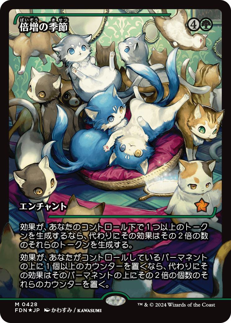 Doubling Season - Japanese [428] [Japan Showcase] [Foundations] [Foil]