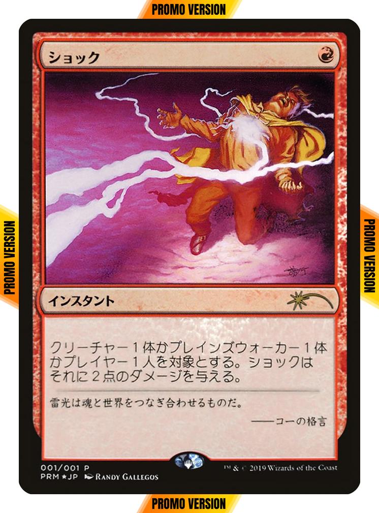 Shock [32] [Magazine Inserts] [Foil]