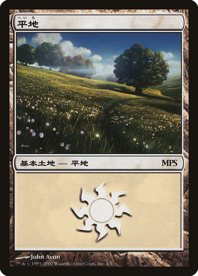Plains [2007] [01] [Lorwyn] [Magic Premiere Shop 2007] [Foil]