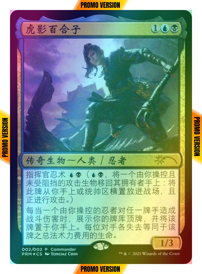 Yuriko, the Tiger's Shadow - Chinese [C2] [Love Your LGS 2021] [Foil]