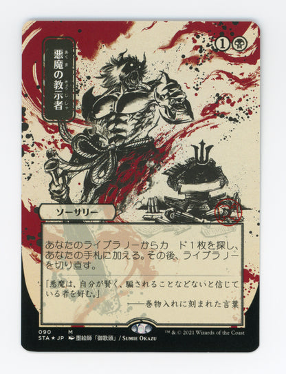 SIN-SCAN-17028