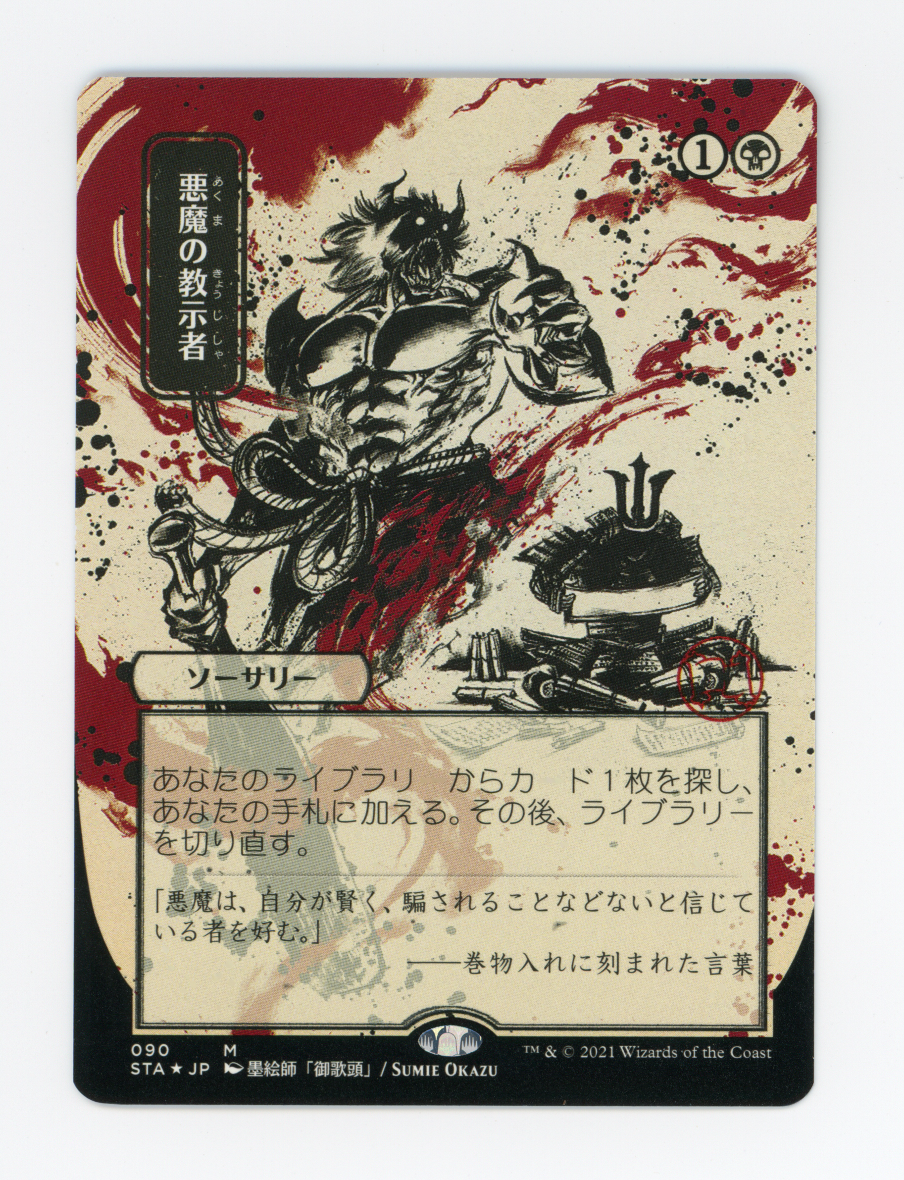 SIN-SCAN-16378