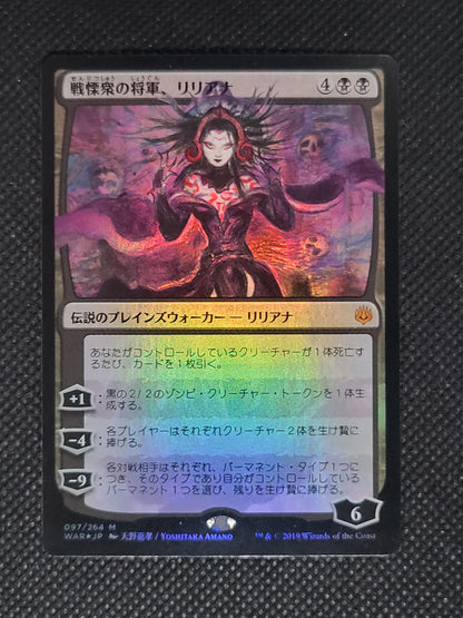 Liliana, Dreadhorde General — Japanese|Alternate Art|Foil — ID 18611