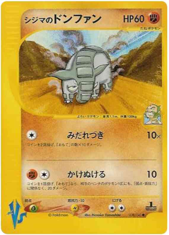 Chuck's Donphan - 38/141 - Japanese [Vsj-38] [Non-Holo]