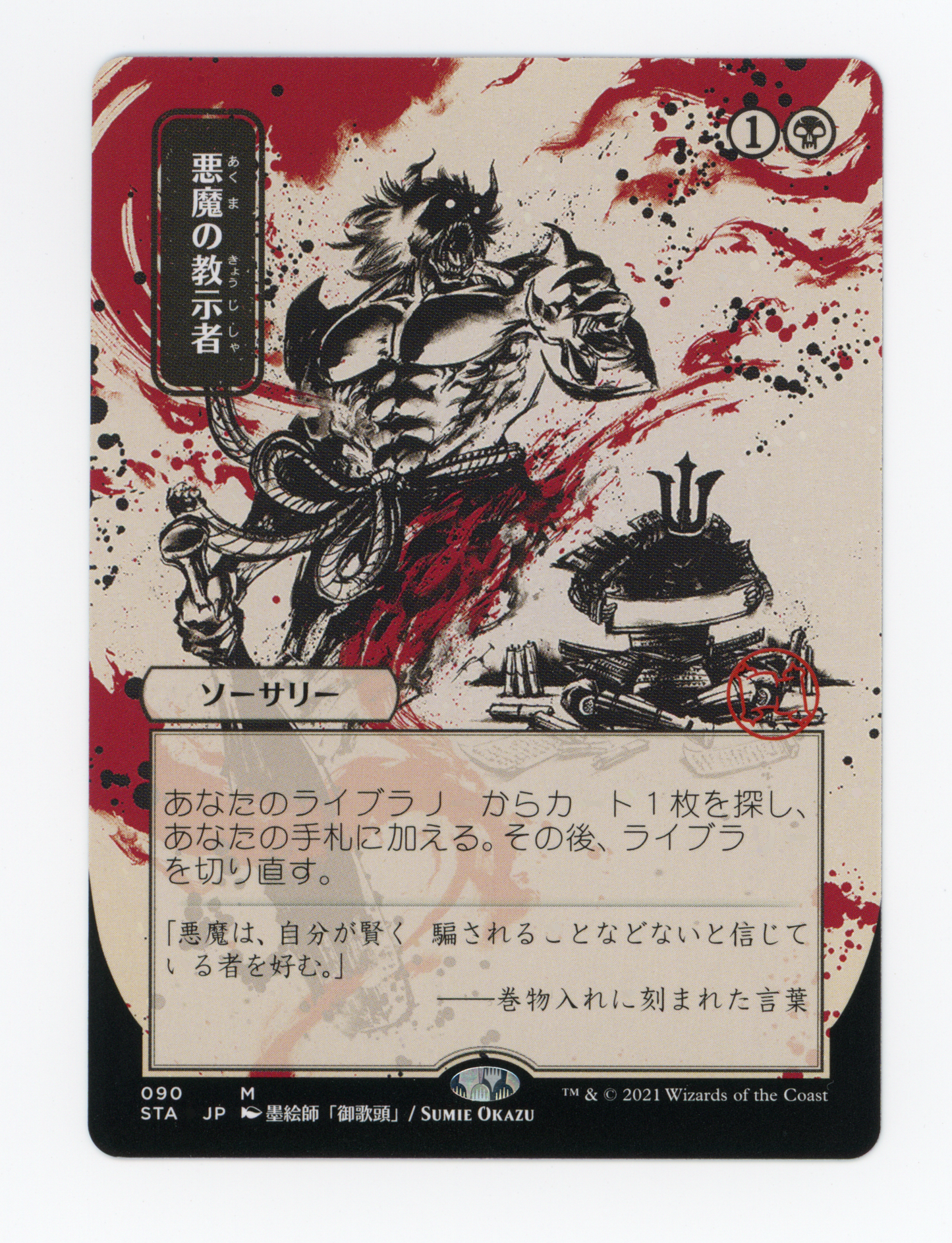 SIN-SCAN-16497