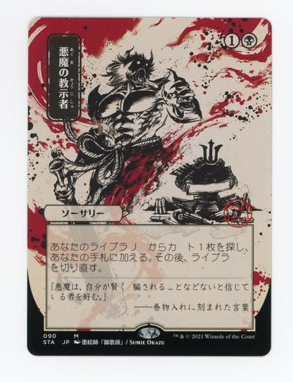 SIN-SCAN-16497
