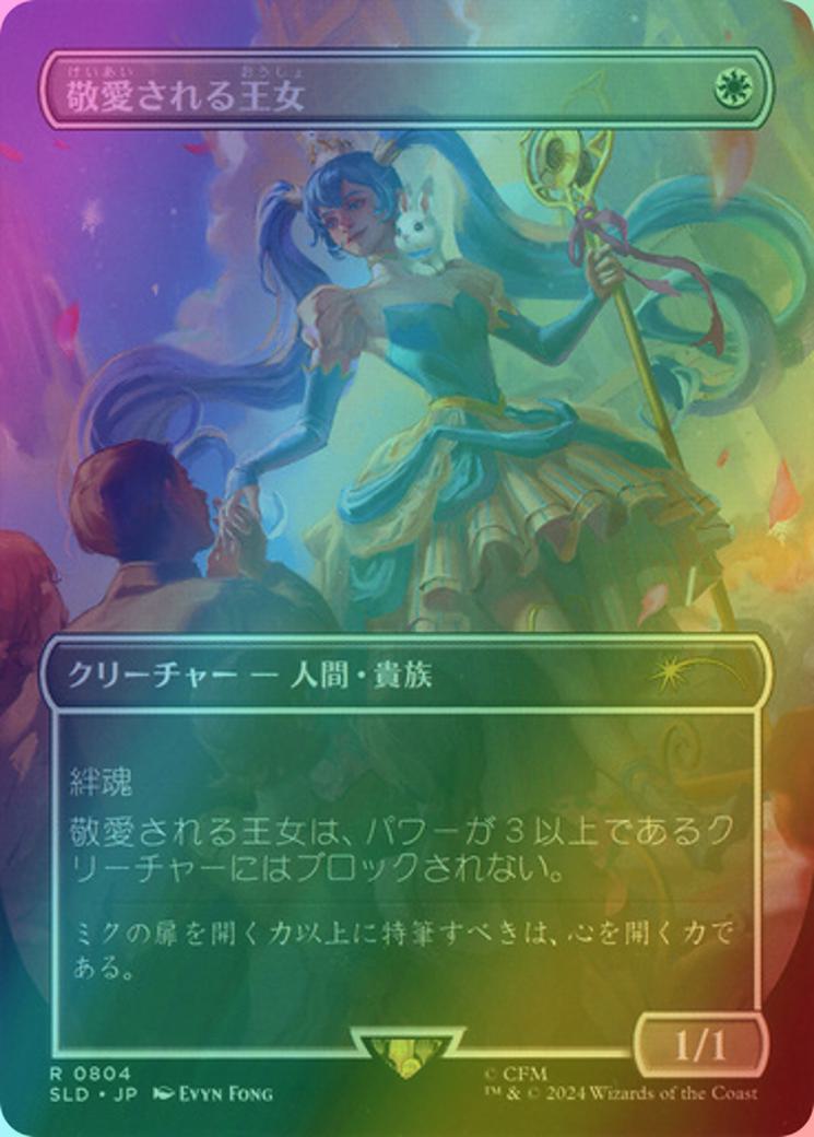 Beloved Princess - Japanese [0804] [Borderless] [Secret Lair Drop] [Foil]