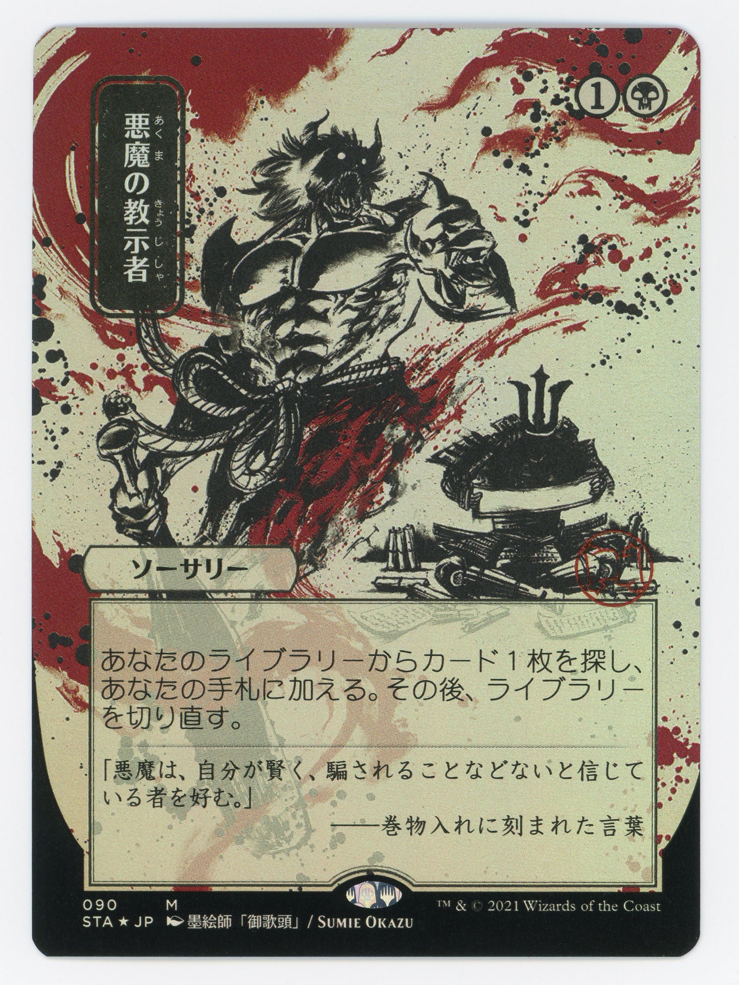 SIN-SCAN-15608