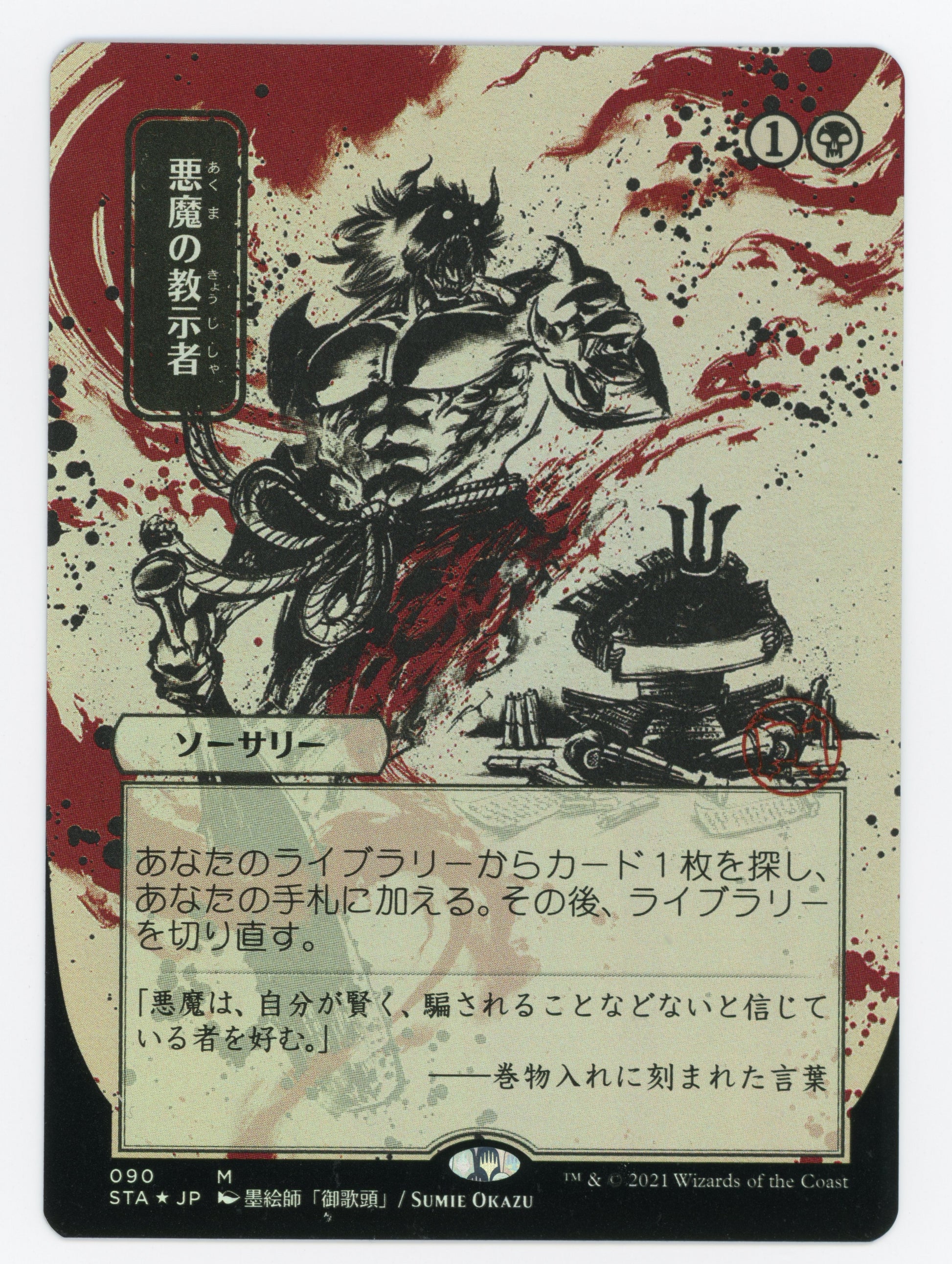SIN-SCAN-13171