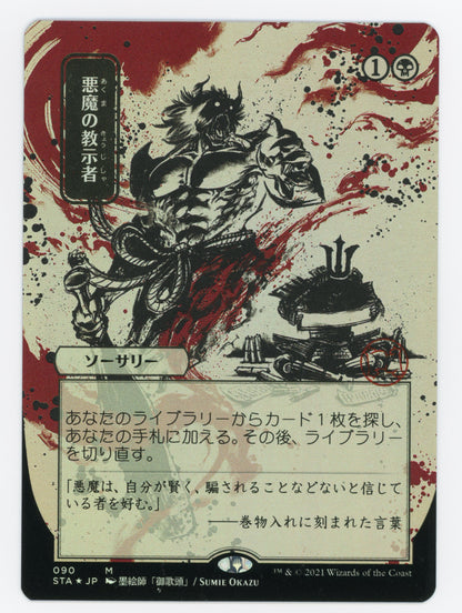 SIN-SCAN-13171