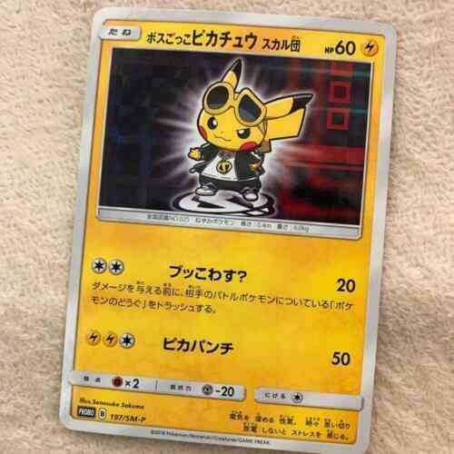 Team Boss Pikachu (Skull) - 197/sm-p - Promo - Japanese [smp-197] [Holo]