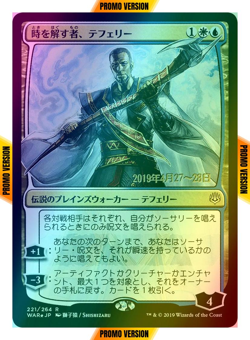 Teferi, Time Raveler - Japanese [221sx] [War of the Spark Promos] [Foil]