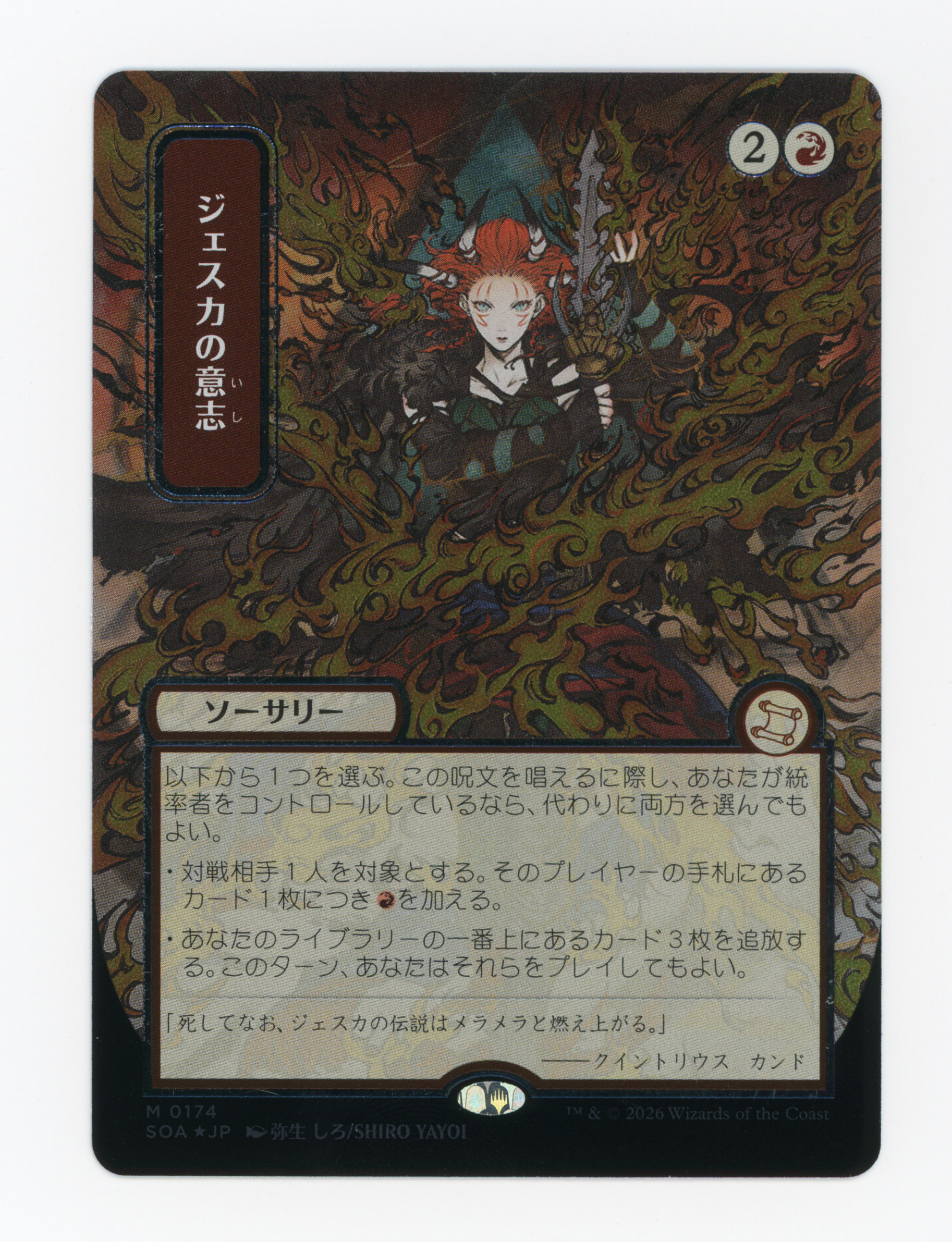 SIN-SCAN-16393