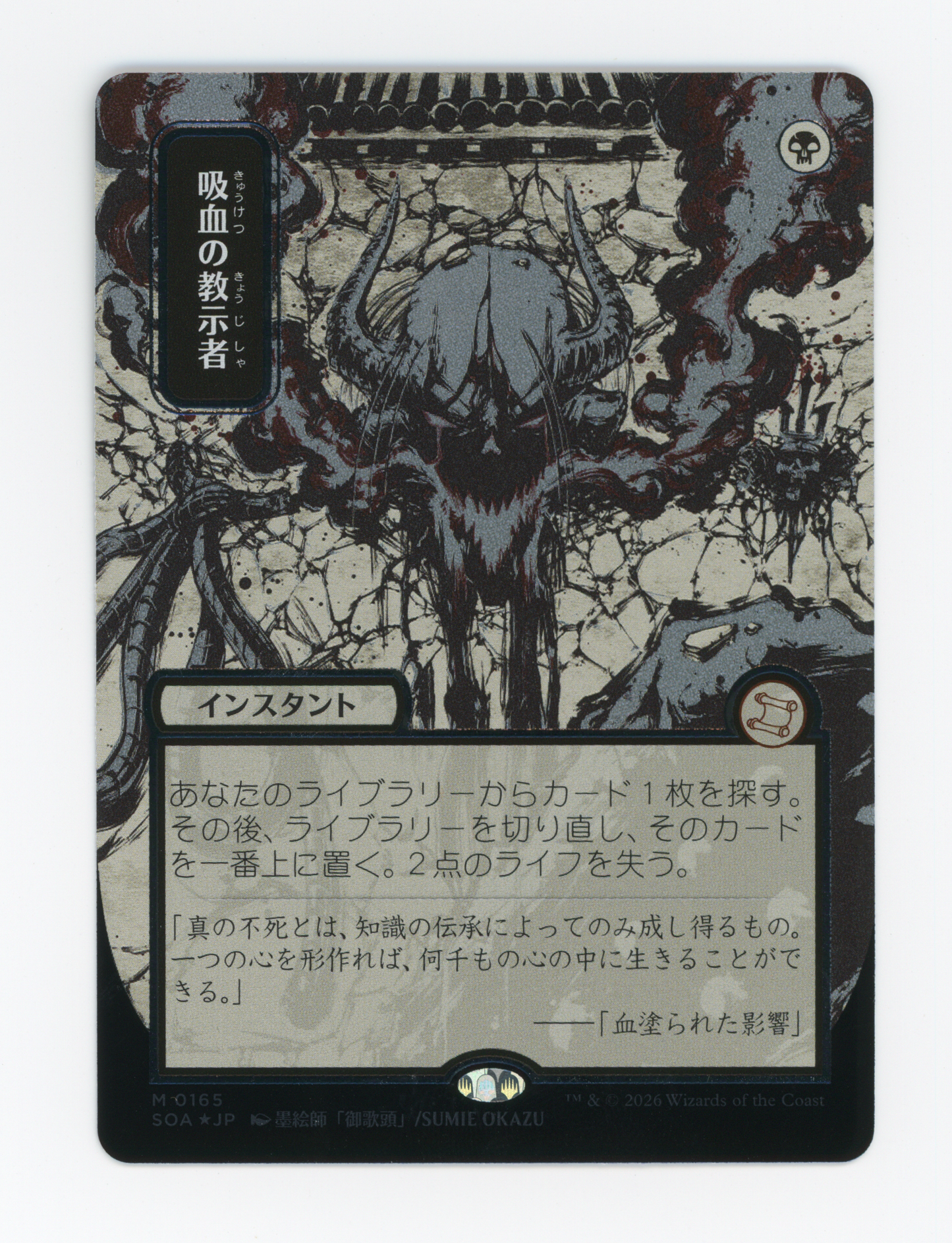 SIN-SCAN-16788