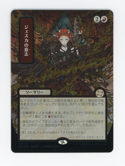 Jeska's Will — Japanese|Borderless|Silver Scroll Foil — ID 19636